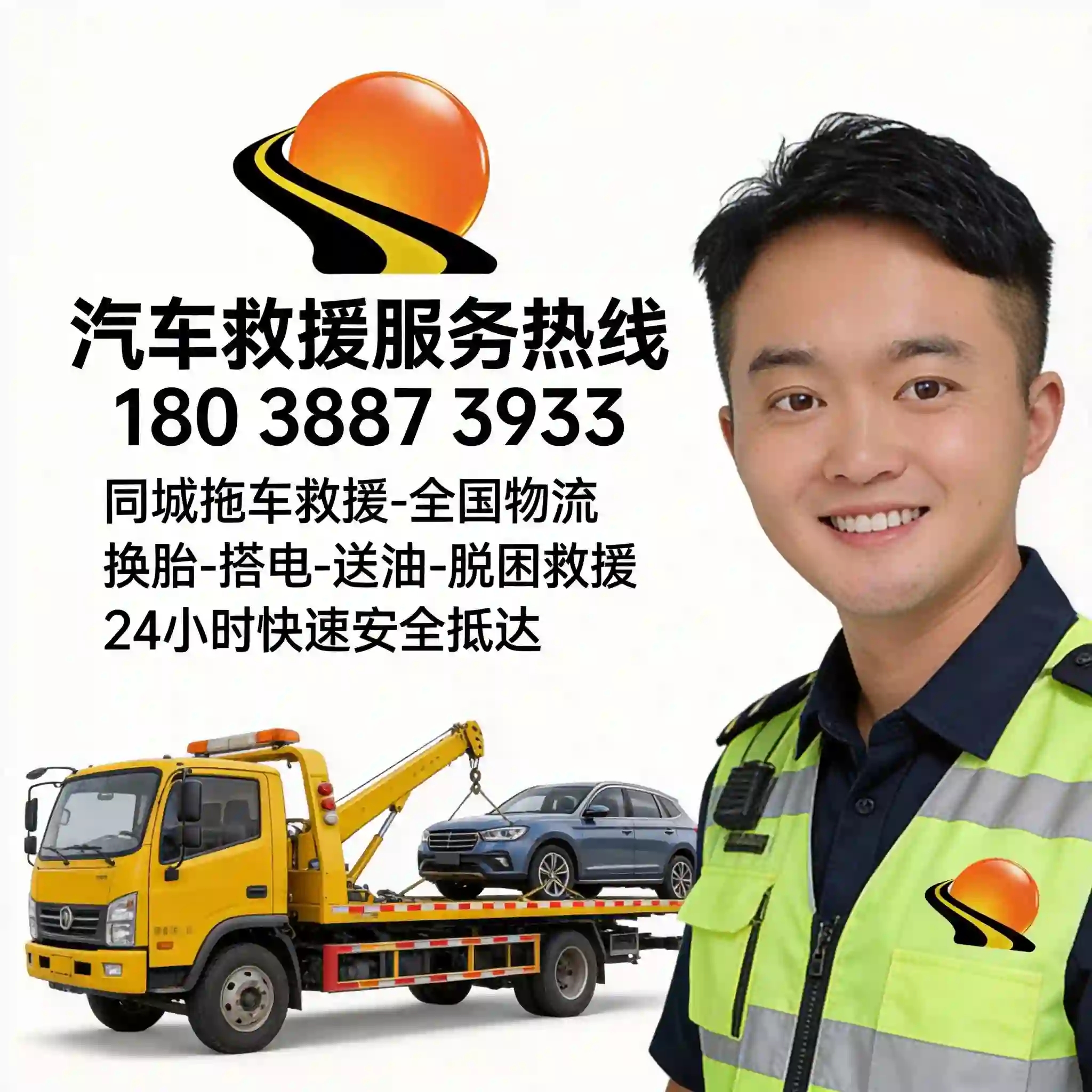 深圳道路救援现场，平板拖车正在装载故障车辆